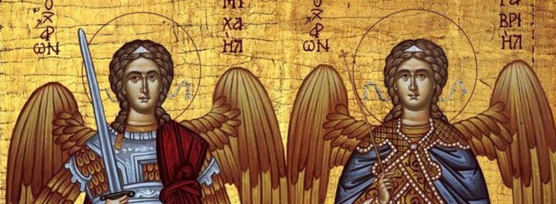 Χρόνια Πολλά (Μιχαήλ και Γαβριήλ)!  Των Ταξιαρχών: Μεγάλη γιορτή της Ορθοδοξίας - Ποιοι ήταν οι Αρχάγγελοι Μιχαήλ και Γαβριήλ