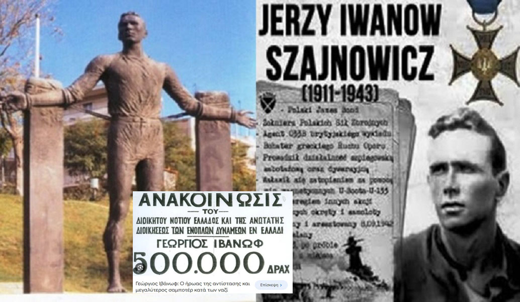 4 Ιανουαρίου 1943 η δολοφονία του Ήρωα Γεώργιου Ιβάνοφ