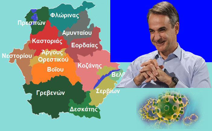 Δ. Μακεδονία: Χάνουν από μία βουλευτική έδρα οι ΠΕ Κοζάνης και Καστοριάς