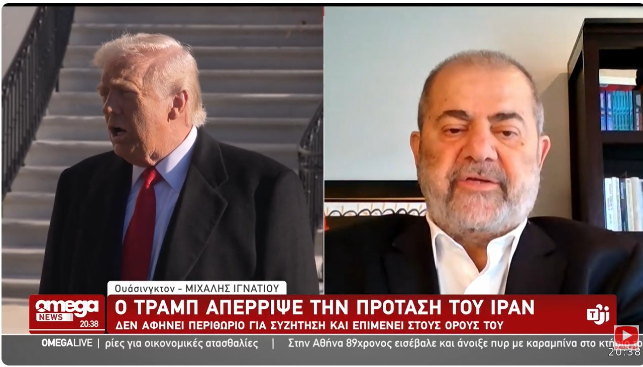 Ανταπόκριση Ιγνατίου: Θολά τα μηνύματα - Το Ιράν εκπέμπει διαφορετικές θέσεις σχετικά με τον πόλεμο