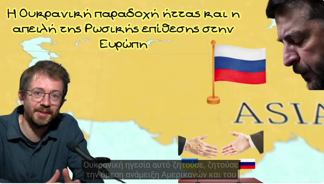 Θέμης Τζήμας, Η Ουκρανική παραδοχή ήττας και η απειλή της Ρωσικής επίθεσης στην Ευρώπη
