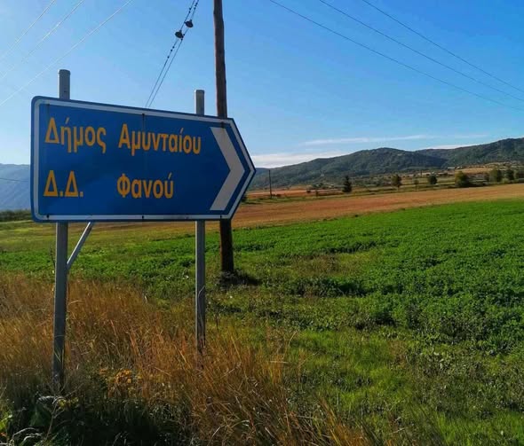 Στο πλευρό των Αγροτών ο Πολιτιστικός Μορφωτικός Σύλλογος Φανού 