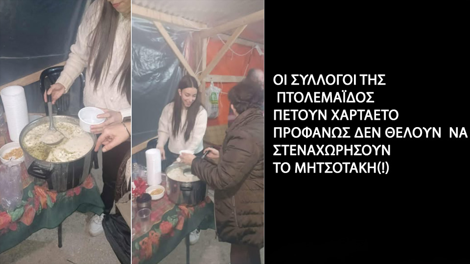 Αμύνταιο: Η Στέγη Ποντίων προσέφερε τανωμένον σιουρβά  στους Αγρότες!  Τον αγώνα των Αγροτών στηρίζει έμπρακτα η Στέγη Ποντίων Αμυνταίου και Περιχώρων. Μέλη της Στέγης επισκέφθηκαν τον κόμβο του Φιλώτα και μοίρασαν ζέστη σούπα, τανωμένος σιουρβάς, στους α