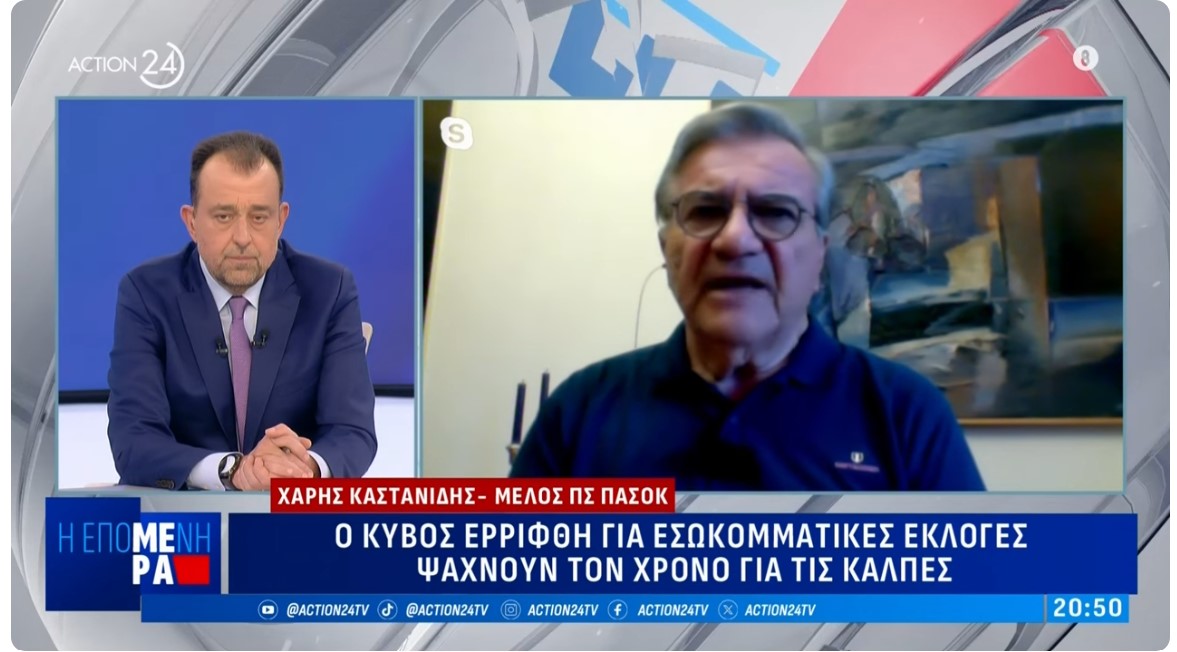 Ο Χ. Καστανίδης μιλά για τις εξελίξεις στην κεντροαριστερά