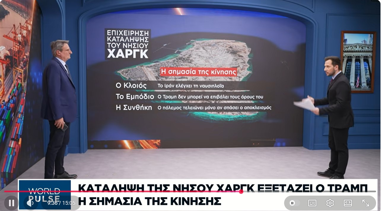 O Τραμπ αποκαλεί «δειλούς» τους συμμάχους του ΝΑΤΟ και εξετάζει την κατάληψη της νήσου Χαργκ