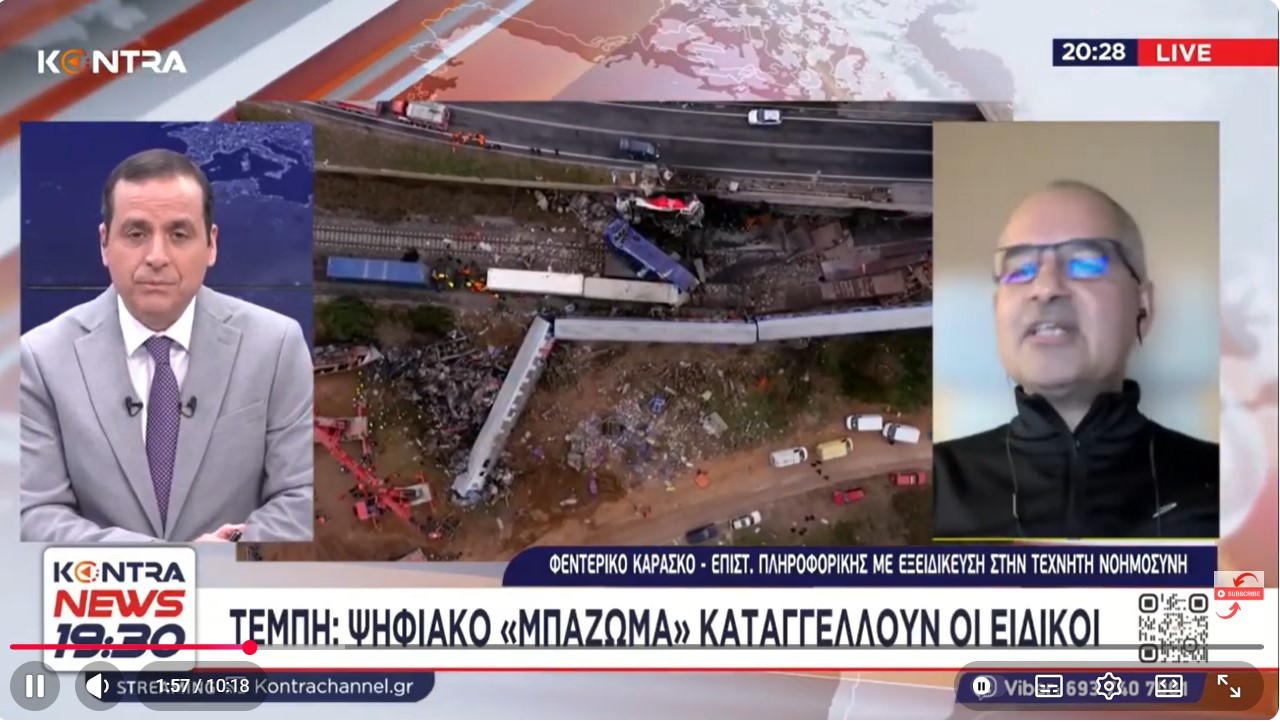 Τέμπη συγκάλυψη: Ψηφιακό «μπάζωμα» καταγγέλλουν οι ειδικοί / Φεντερλίκο Καράσκο