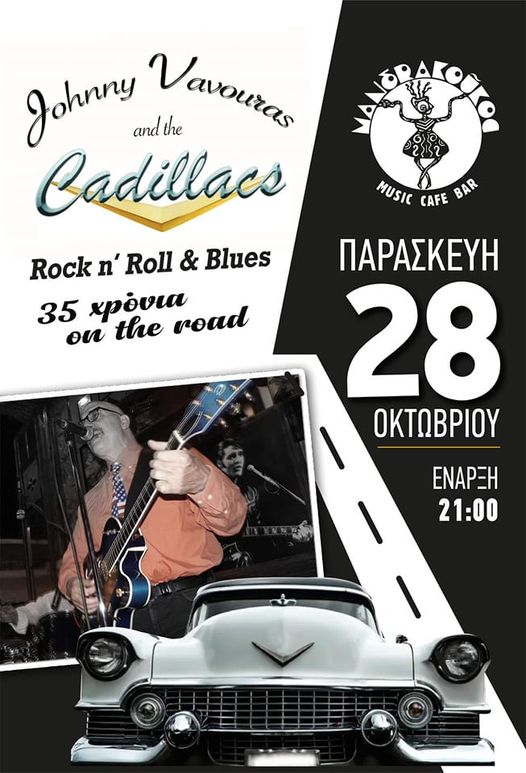 Τζώνυ Βαβούρας στο Μανδρακούκο - Rock n' Roll &amp; Blues (την Παρασκευή)!!!