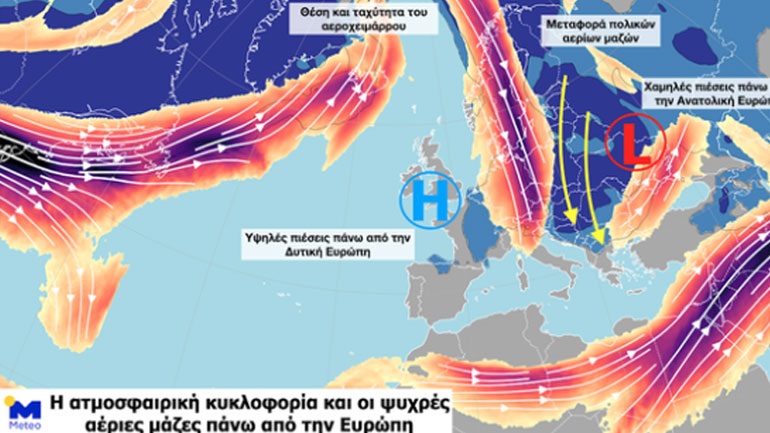  Μεταφορά πολικών αερίων μαζών προς την Ελλάδα βρίσκεται σε εξέλιξη, σύμφωνα με το meteo