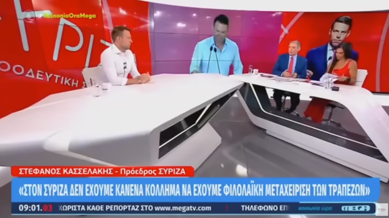 Συνέντευξη του Προέδρου του ΣΥΡΙΖΑ-ΠΣ, Στέφανου Κασσελάκη, στην εκπομπή «Κοινωνία Ώρα Mega»