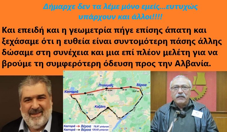 Νικόλαος Κωτίδης: Το τρένο και η &quot;Εορδαία γη&quot;