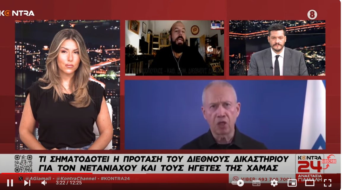 Ένταλμα σύλληψης για Νετανιάχου: Ο Αντώνης Τζανακόπουλος εξηγεί την απόφαση του Διεθνούς Δικαστηρίου