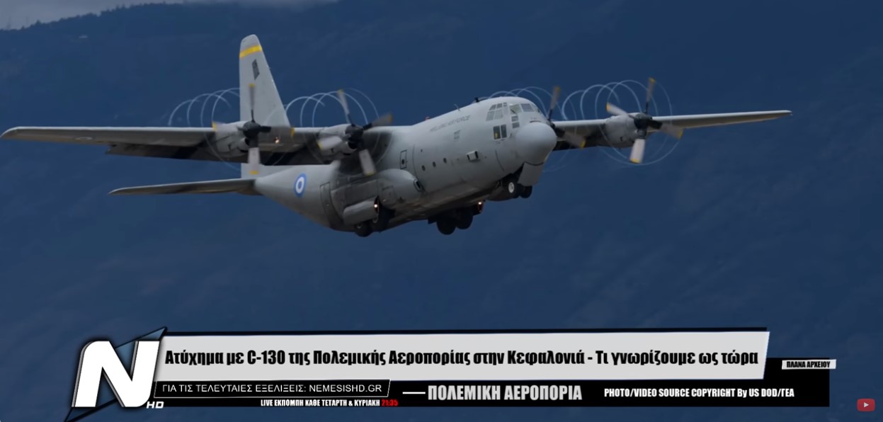 Ατύχημα με C-130 της Πολεμικής Αεροπορίας στην Κεφαλονιά - Τι γνωρίζουμε ως τώρα