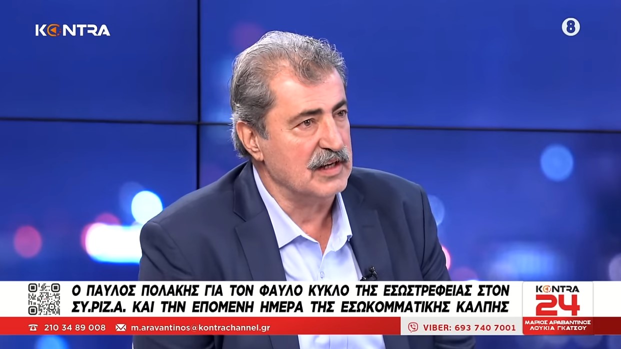 Παύλος Πολάκης: «Ο Μητσοτάκης κάνει τον τροχονόμο στη ληστεία 18 δις από ακρίβεια και λογαριασμούς»