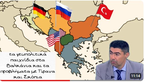 Γιάννης Παπαφλωράτος, τα γεωπολιτικά παιχνίδια στα Βαλκάνια και τα προβλήματα με Τίρανα και Σκόπια