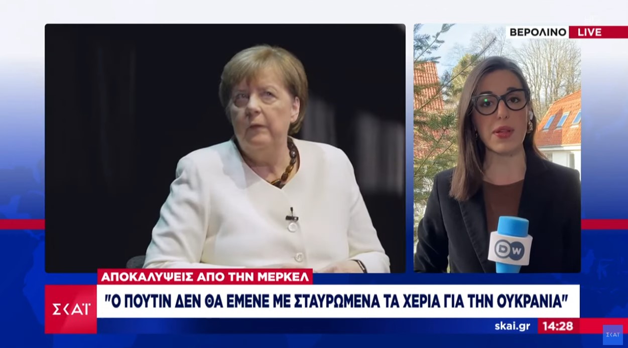 Αποκαλύψεις από την Μέρκελ: &quot;Ο πόλεμος της Ουκρανίας θα ξεκινούσε νωρίτερα&quot;