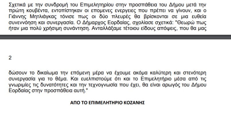 3Στιγμιότυπο_οθόνης_2021-10-25_122005.jpg