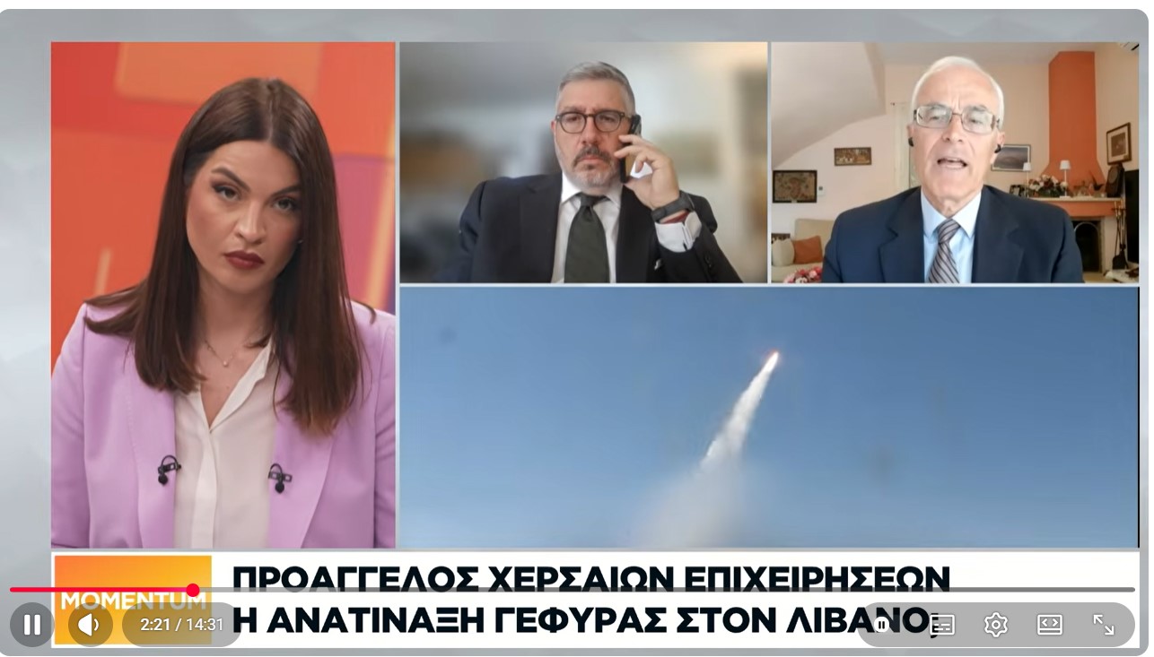 Γιώργος Καμπάς, στρατηγός ε.α. και Επίτιμος Αρχηγός ΓΕΣ:  Οι κερδισμένοι και οι χαμένοι από τον πόλεμο του Ιράν