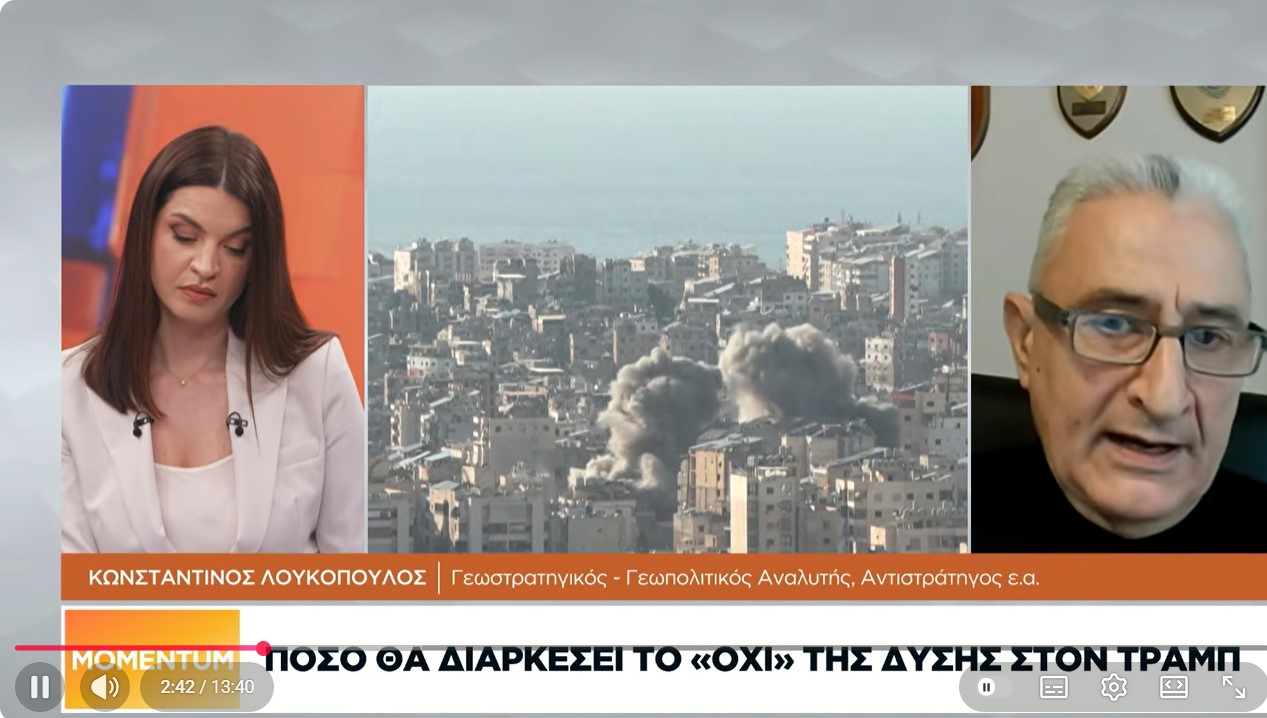  Κ. Λουκόπουλος: Ο Τραμπ θέλει να μοιραστεί το κόστος του φιάσκου