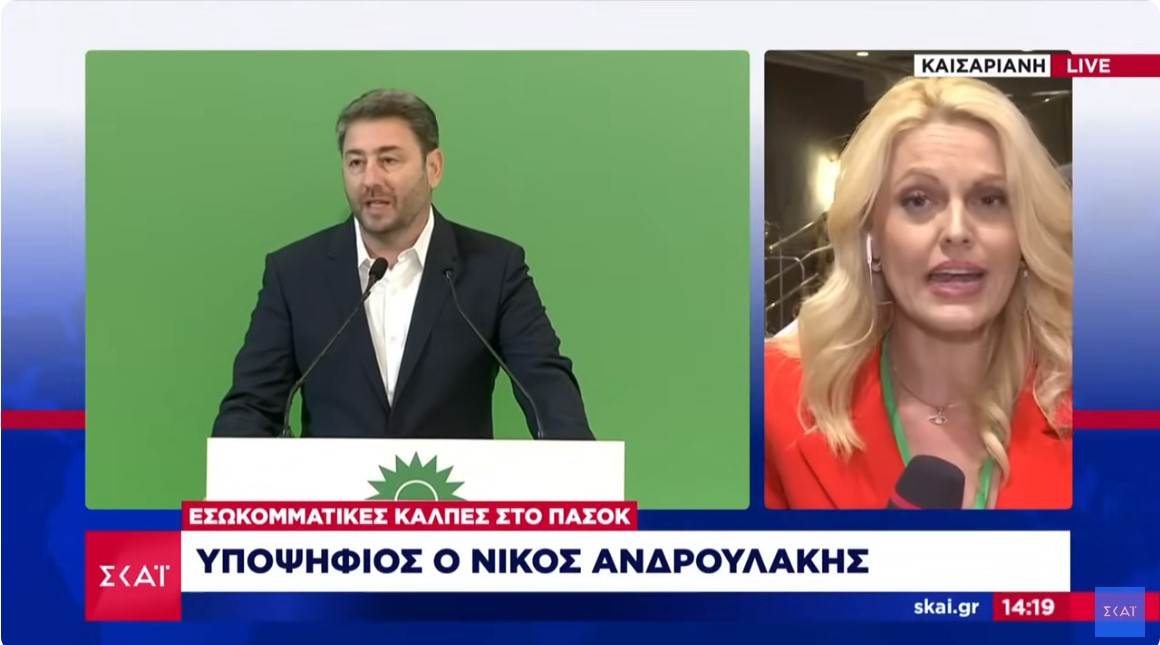 ΠΑΣΟΚ: Εκλογές στις 6 Οκτωβρίου ανακοίνωσε ο Νίκος Ανδρουλάκης 