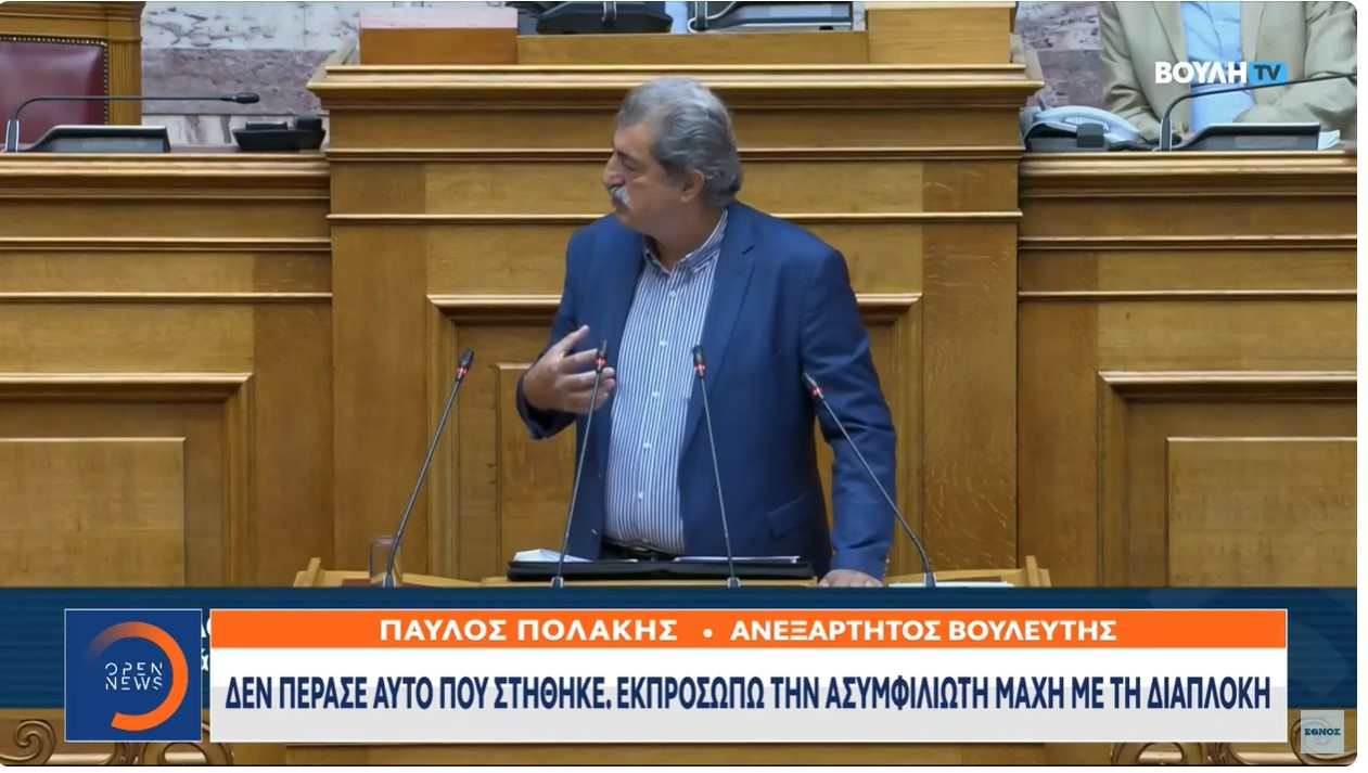 Έντονη αντιπαράθεση Πολάκη – Γεωργιάδη στη Βουλή