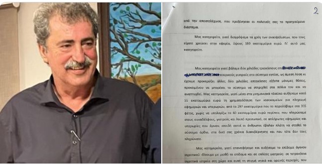 Για 12η φορά άρση ασυλίας του Π. Πολάκη στη Βουλή!!!