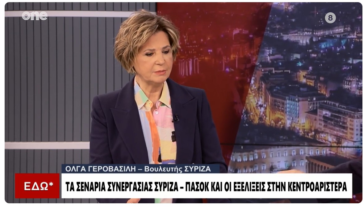 Γεροβασίλη: Καλώς άνοιξε ο διάλογος για τη Κεντροαριστερά, δεν καρατομήθηκαν Τσίπρας - Θεοχαρόπουλος