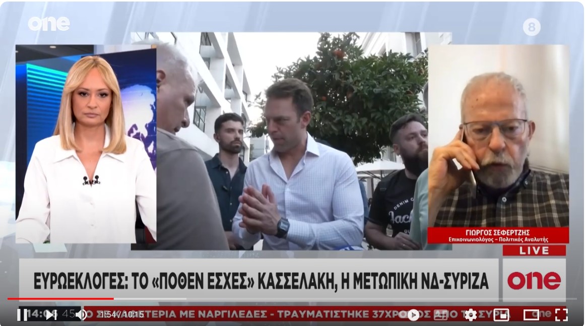 Σεφερτζής: «Ο Κασσελάκης έχει ενδιαφέρον όσο παραμένει ο άγνωστος Χ των πολιτικών εξελίξεων»