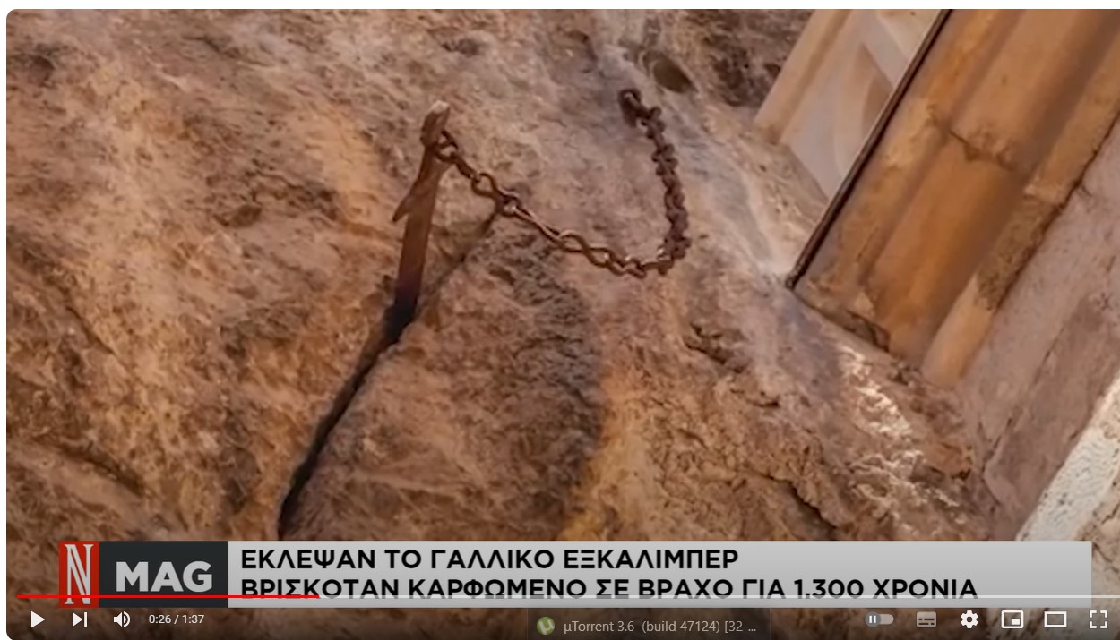 Έκλεψαν το γαλλικό εξκάλιμπερ – Βρισκόταν καρφωμένο σε βράχο 1.300 χρόνια