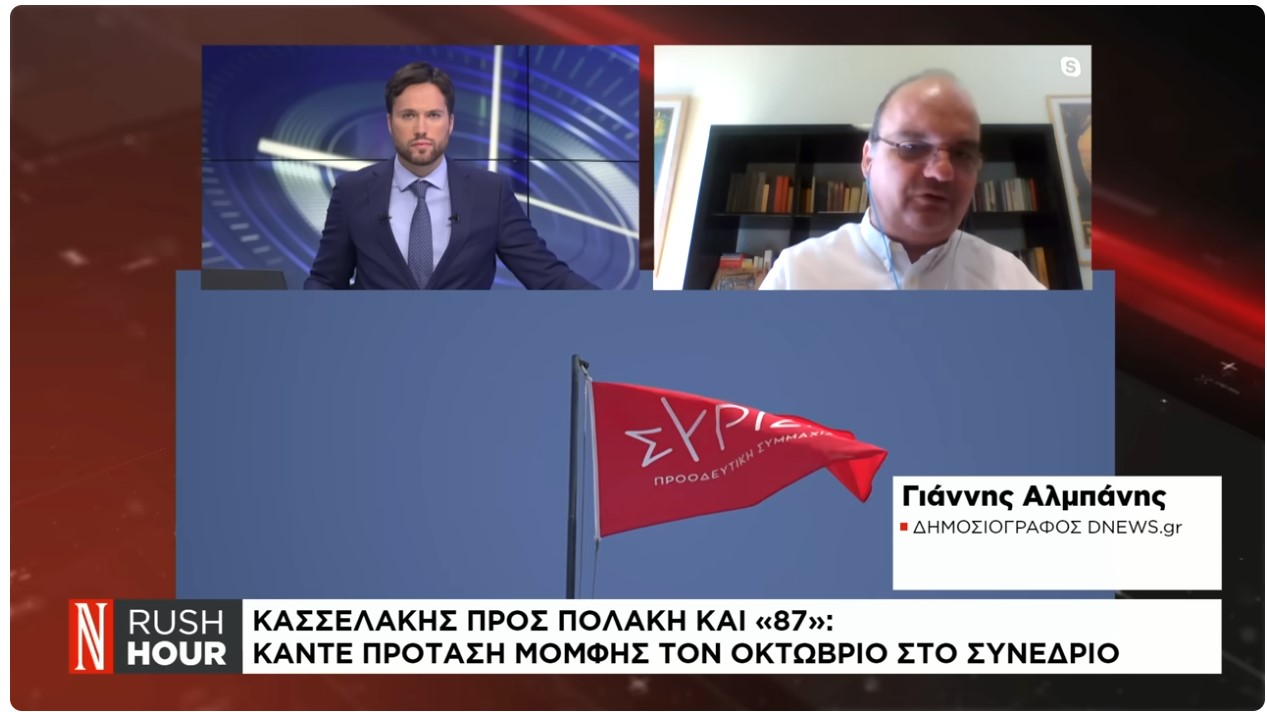 Τελεσίγραφο Πολάκη και «87» στον Κασσελάκη: Πήγαινε σε εκλογές, αλλιώς θα γίνει μομφή