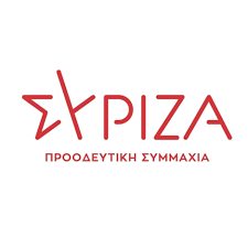 Μέχρι και την Πέμπτη 31/10 οι δηλώσεις για υποψηφιότητες συνέδρων στο ΣΥΡΙΖΑ