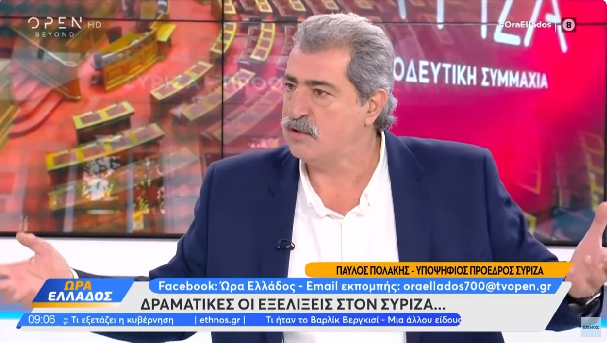 Ο Παύλος Πολάκης για τις εξελίξεις στον ΣΥΡΙΖΑ στην Ώρα Ελλάδος