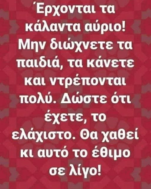 Πτολεμαΐς: Πολιτισμός και Παράδοσις