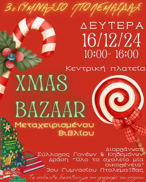 Bazaar μεταχειρισμένων βιβλίων 3ου Γυμνασίου Πτολεμαΐδας Αύριο, 16 Δεκεμβρίου 2024, στην πλατεία της πόλης της Πτολεμαΐδας θα γίνει το bazaar μεταχειρισμένων βιβλίων του 3ου Γυμνασίου. Από τις 10 το πρωί ως τις 4 το απόγευμα θα μπορείτε να πάρετε βιβλία -