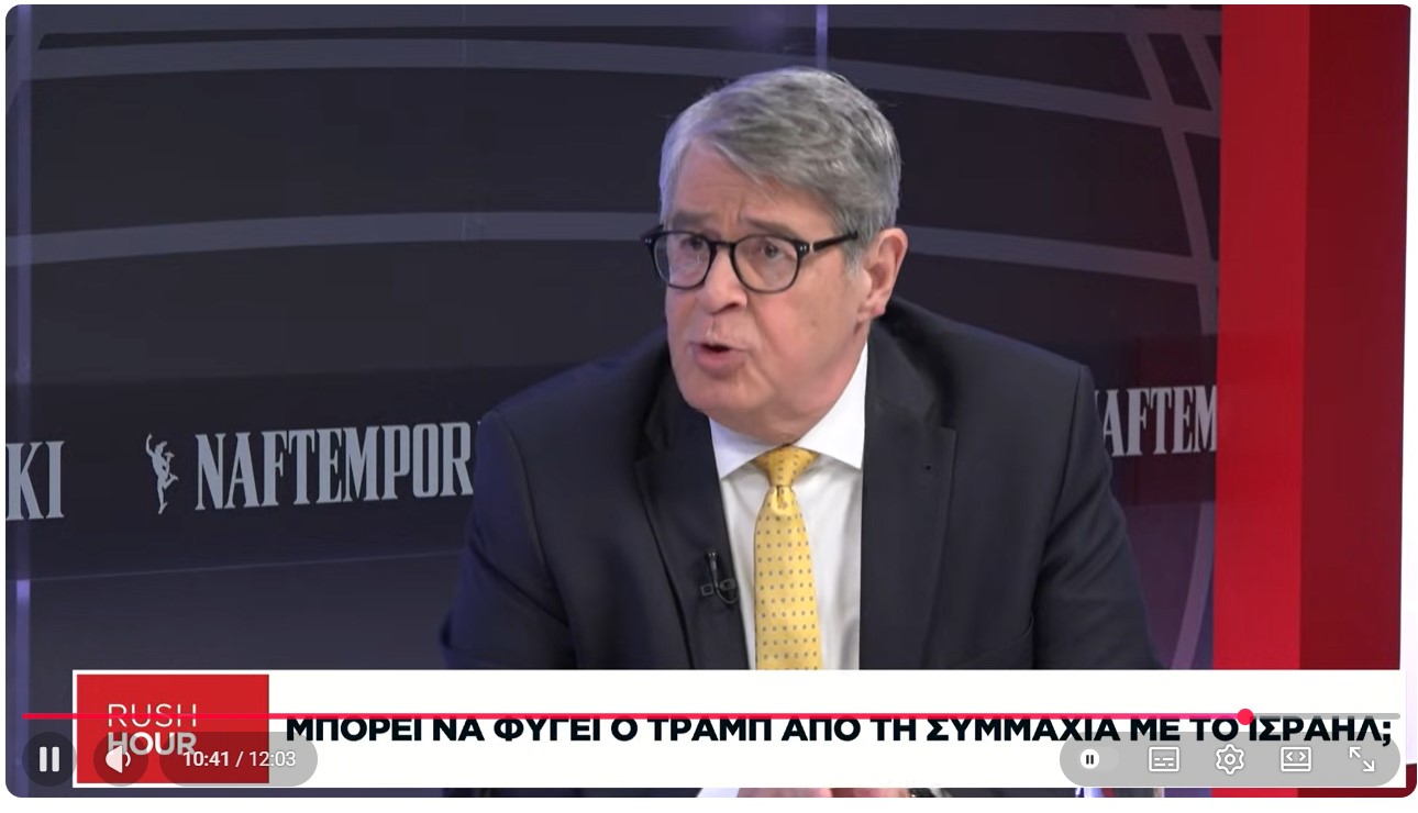   Γρηγόρης Βασιλοκωνσταντάκης, πρέσβης ε.τ.: Υπάρχει στρατηγική διεξόδου από τον πόλεμο για τον Τραμπ;