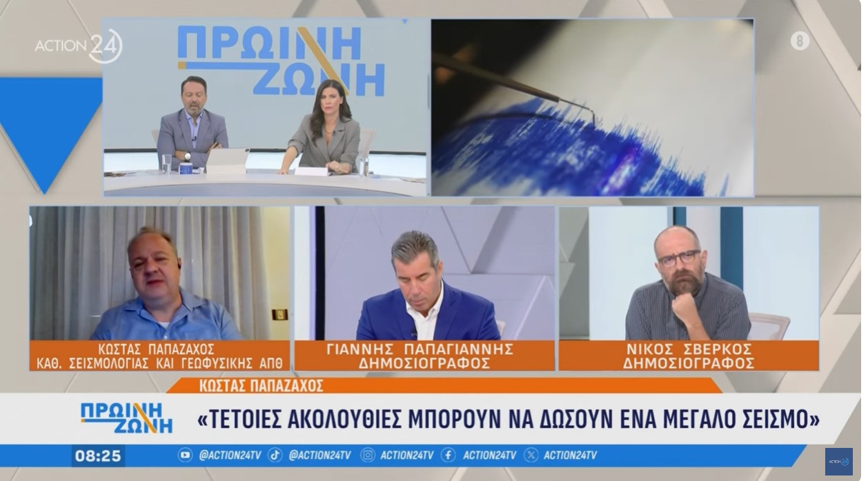 Κ. Παπαζάχος: «Τα κτίρια στο Άγιον Όρος δεν φτιάχτηκαν για να αντέχουν σεισμικές δονήσεις»