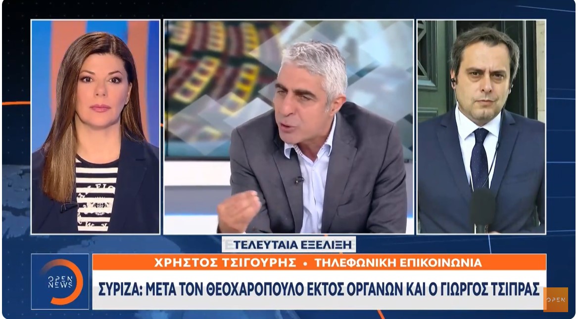 Αναταράξεις στον ΣΥΡΙΖΑ - Λύθηκε η συνεργασία του Γεωργίου Τσίπρα με την Κοινοβουλευτική Ομάδα
