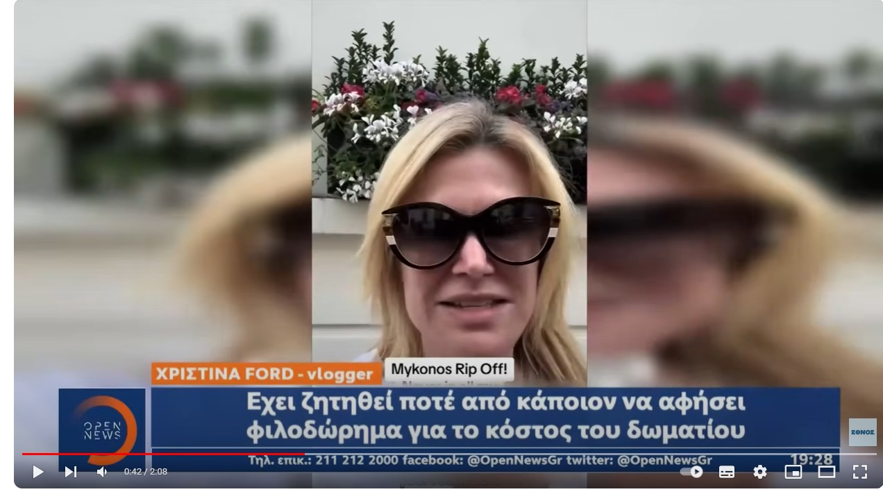 Μύκονος: Καταγγελίες τουριστών για μεγάλα «καπέλα» στις τιμές 