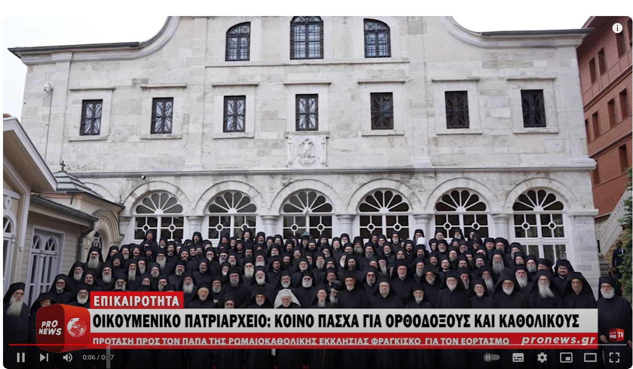 Οικουμενικό Πατριαρχείο: Κοινό Πάσχα για Ορθόδοξους και Καθολικούς