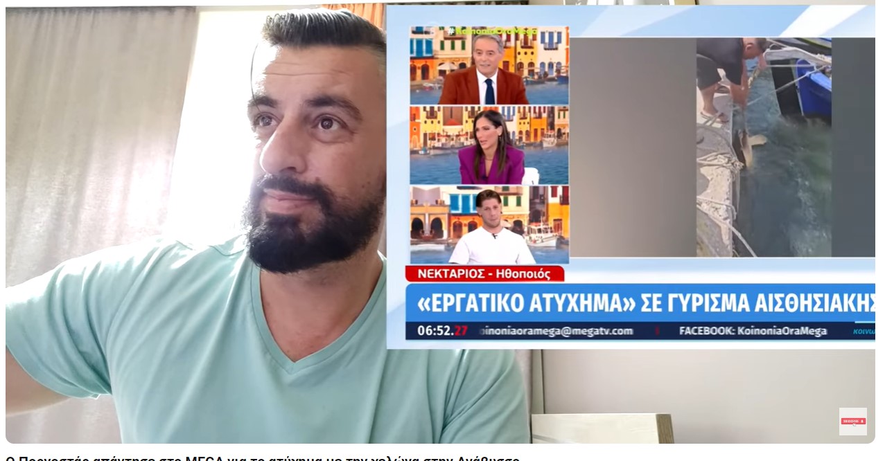 Ο Πορνοστάρ απάντησε στο MEGA για το ατύχημα με την χελώνα στην Ανάβυσσο