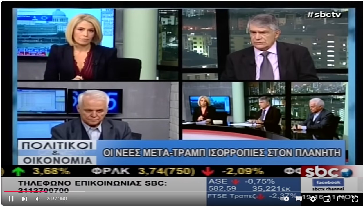 Γ. Κοντογιώργης, Ο Τραμπ το 2016 και η επιστροφή των δύο δρόμων της &quot;παγκοσμιοποίησης&quot;