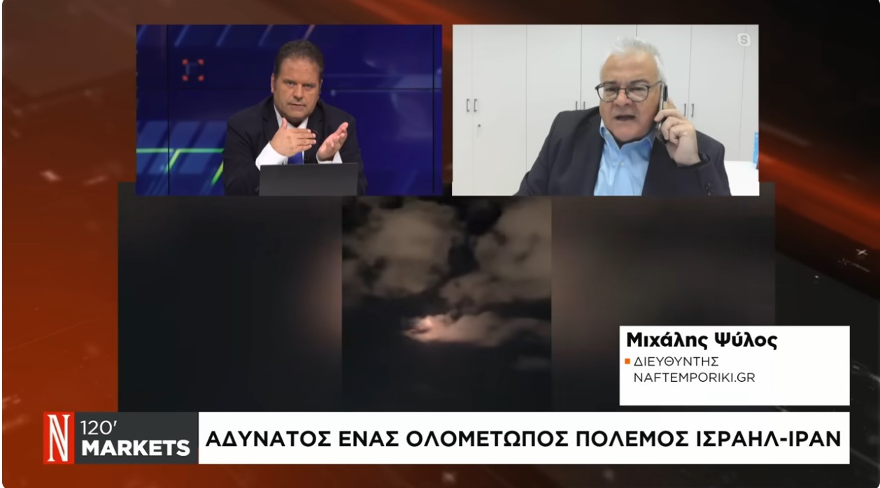 Μιχάλης Ψύλος: Αδύνατος ένας ολομέτωπος πόλεμος Ισραήλ - Ιράν