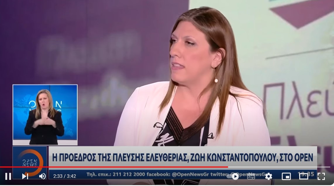 Δεν κρατιούνται! Την έπιασε «κόψιμο» όταν η Κωνσταντοπούλου άρχισε να λέει για #Τέμπη