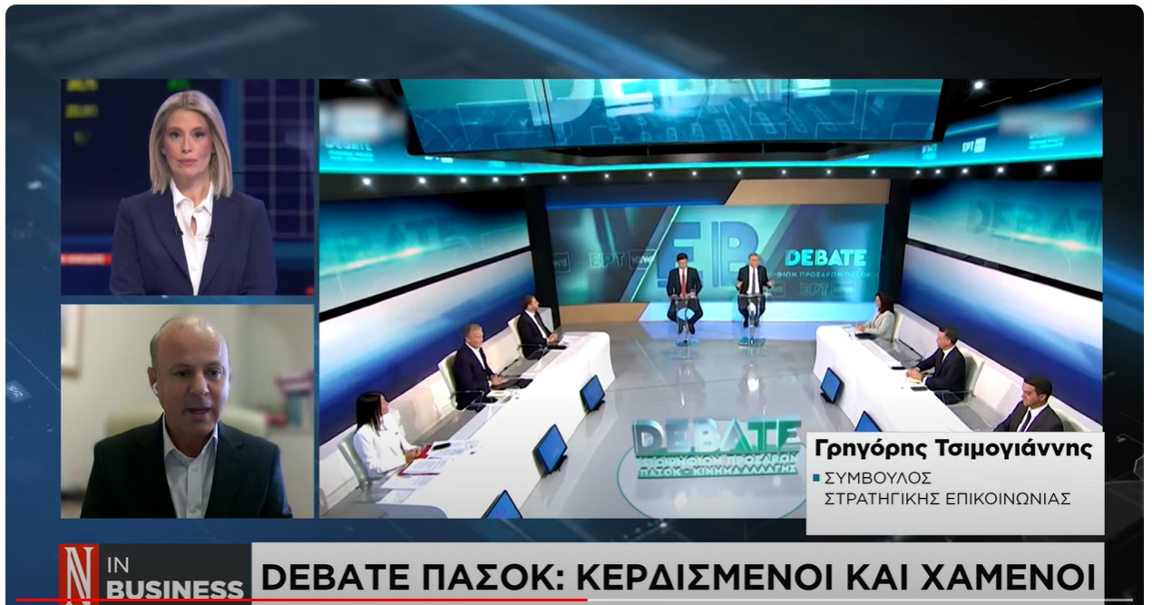 Debate ΠΑΣΟΚ: Κερδισμένοι και χαμένοι