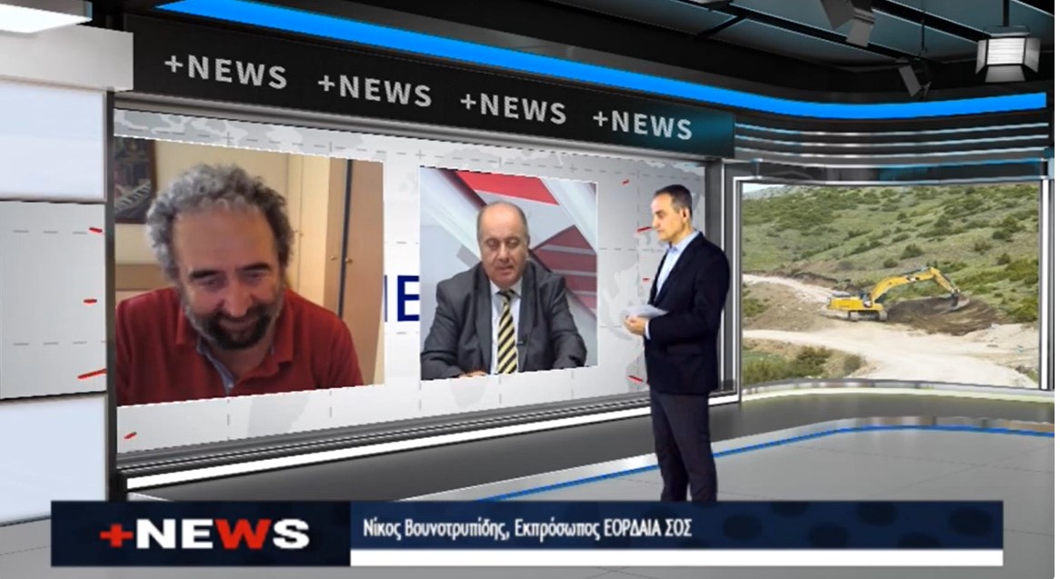 Ο Νίκος Βουνοτρυπίδης εκπρόσωπος &quot;Εορδαίας SOS&quot; στην εκπομπή +NEWS - τι λέει για τα Αιολικά πάρκα