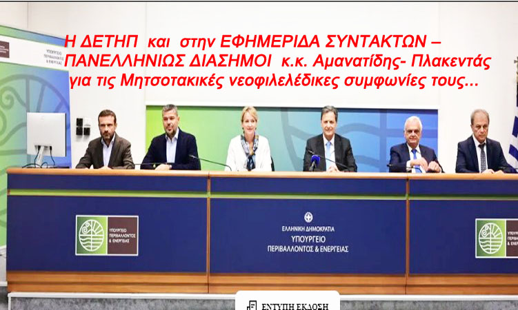 «Πάγωσε» η Δ. Μακεδονία με τη συμφωνία τηλεθέρμανσης