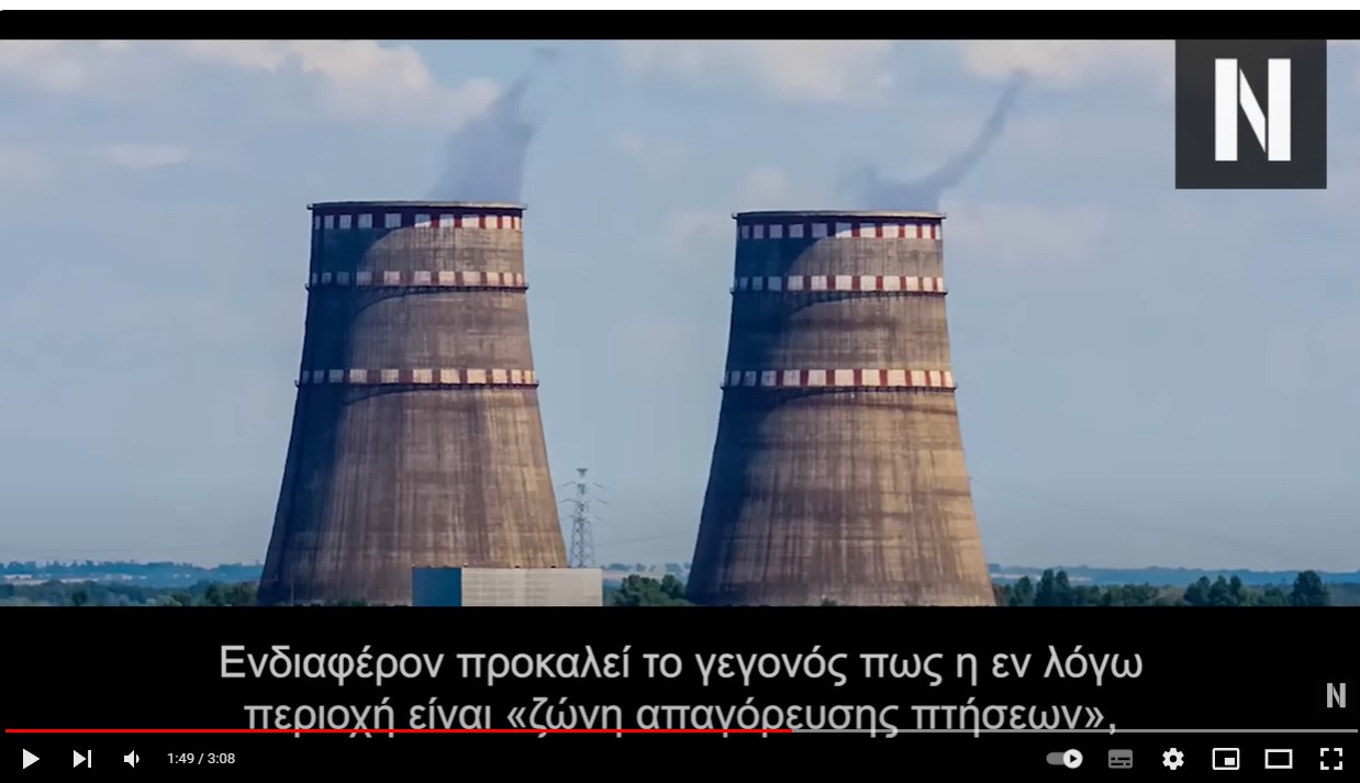 Ρεζίλι οι Γερμανοί! Ρωσικά drones βολτάρουν εδώ και 10 ημέρες πάνω από τεράστιο πυρηνικό σταθμό τους