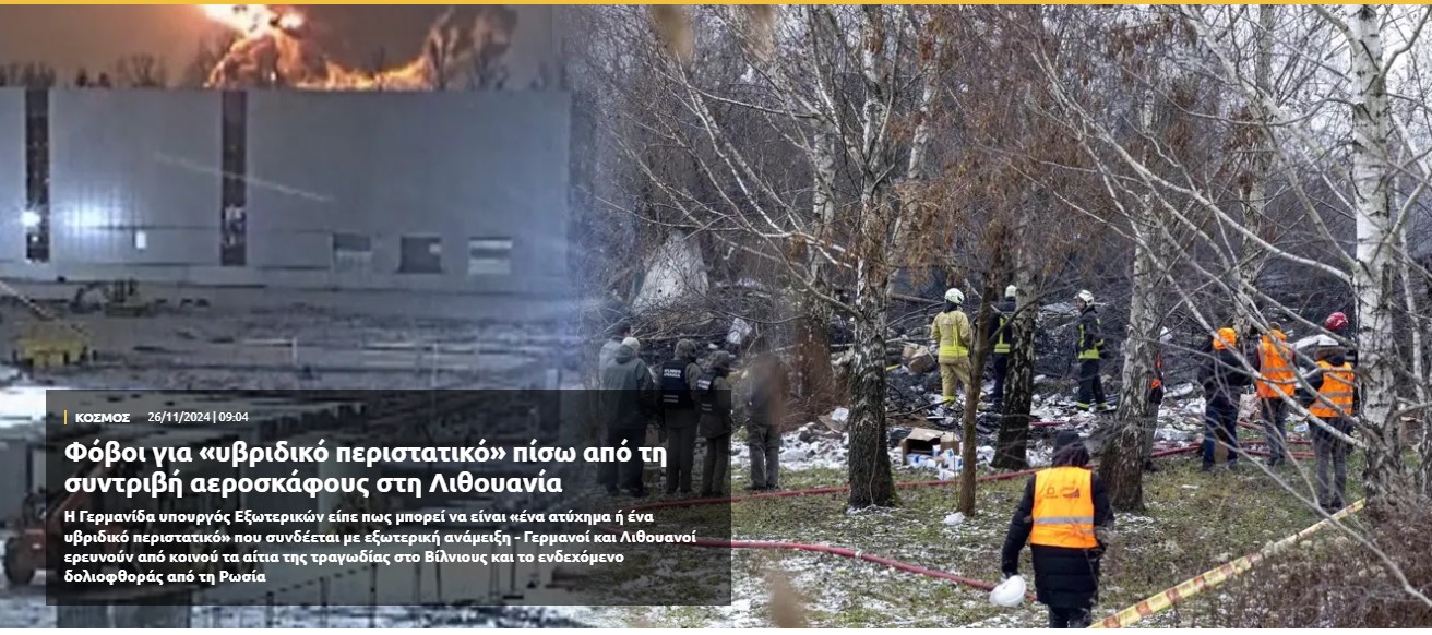 Φόβοι για «υβριδικό περιστατικό» πίσω από τη συντριβή αεροσκάφους στη Λιθουανία