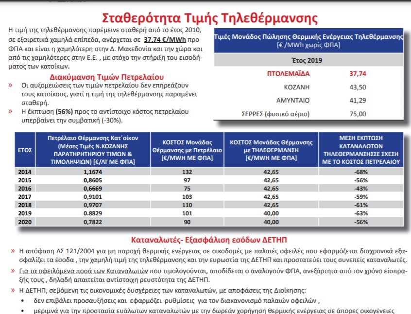 5Στιγμιότυπο_οθόνης_2021-11-17_111314.jpg