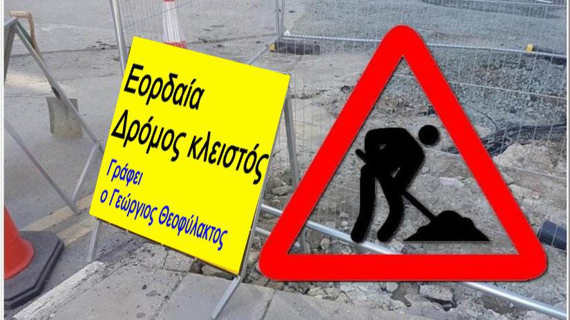 Μηνύσεις για απάτη σε Δημοτικούς Συμβούλους και πρόεδρο κοινότητας ΠΕΡΔΙΚΚΑ, για το φεστιβάλ στο φράγμα, Απευθείας αναθέσεις, Αύξηση της τιμής της τηλεθέρμανσης....