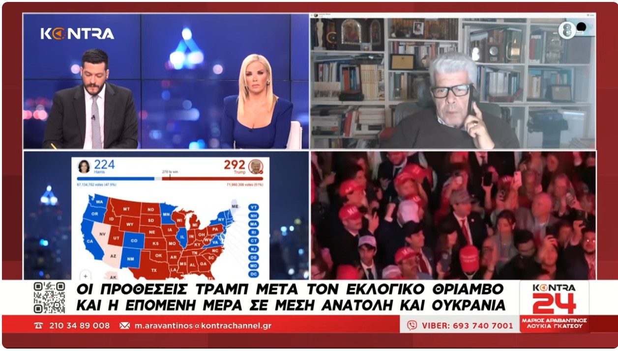 Ιωάννης Μάζης για την νίκη Ντόνανλτ Τραμπ στις αμερκάνικες εκλογές Πούτιν, Ερντογάν και Νετανιάχου